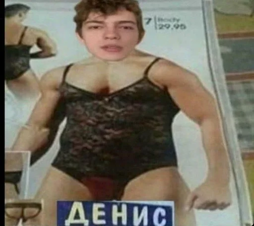 СМС Человек грудь