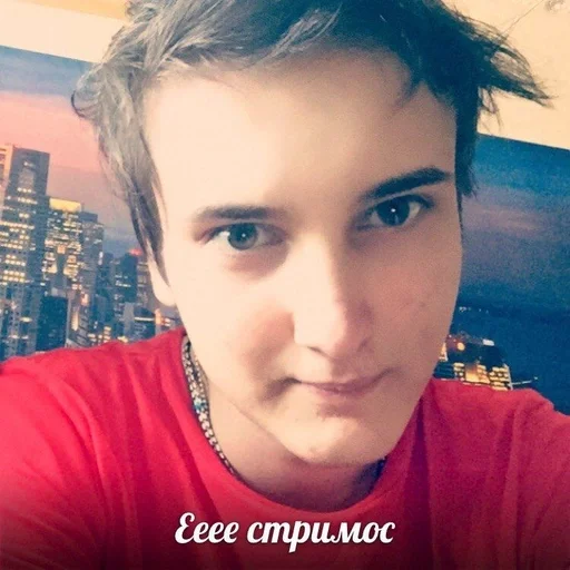 человеческое лицо Человек селфи