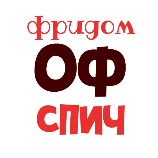 Sticker Фразы (@doblog) - 11