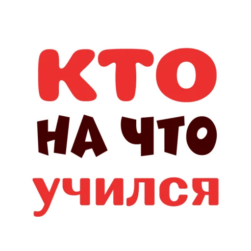 Sticker Фразы (@doblog) - 3