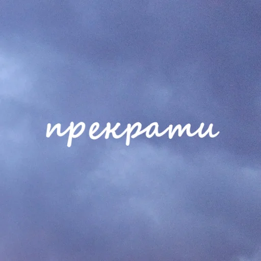 Sticker добрый стикерпак - 11