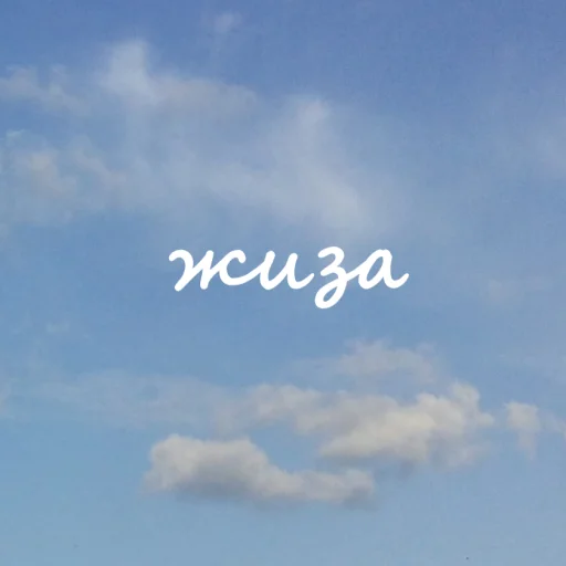 Sticker добрый стикерпак - 10