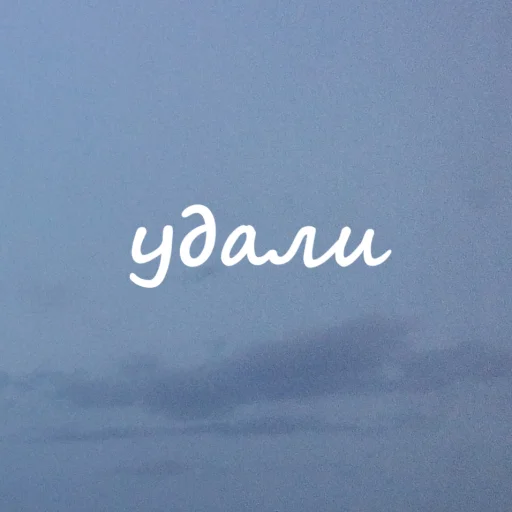 Sticker добрый стикерпак - 5