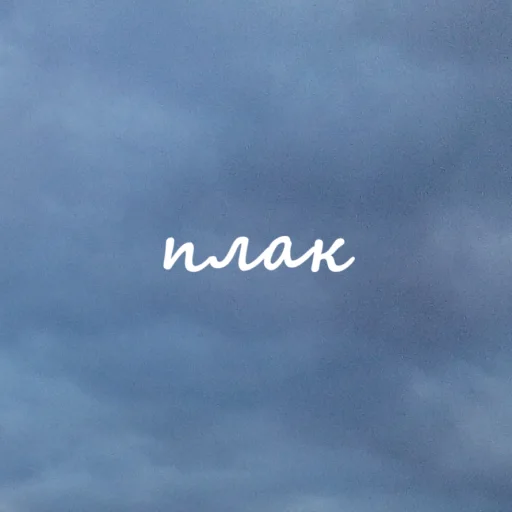 Sticker добрый стикерпак - 3