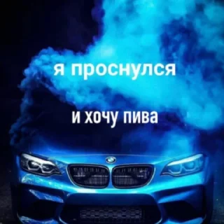 Стикер я спать @stolen_meme_s - 11