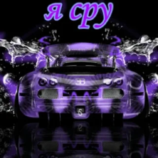 Стикер я спать @stolen_meme_s - 8