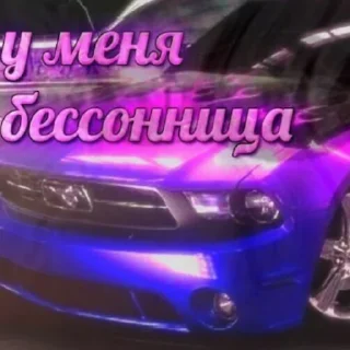 Стикер я спать @stolen_meme_s - 10