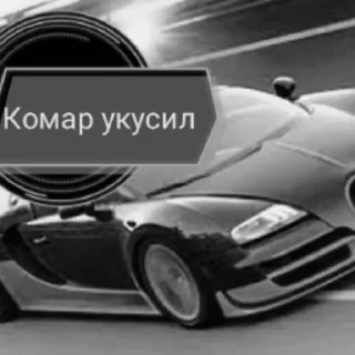 Стикер я спать @stolen_meme_s - 6