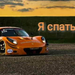 Стикер я спать @stolen_meme_s - 1