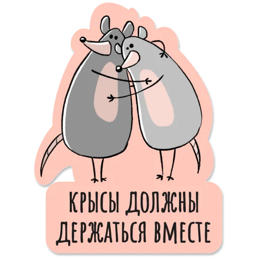 Доброкрыс @dobrayalenta - 