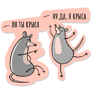 Стикер Доброкрыс @dobrayalenta - 3