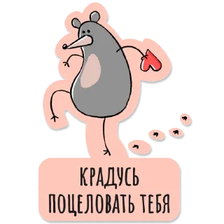 Стикер Доброкрыс @dobrayalenta - 5