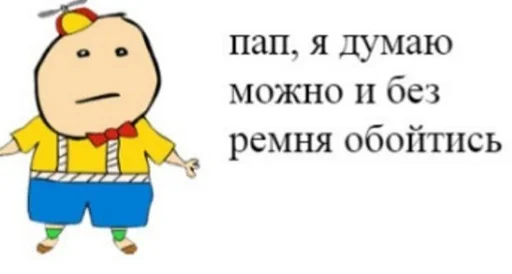 клипарт мультфильм мультипликация