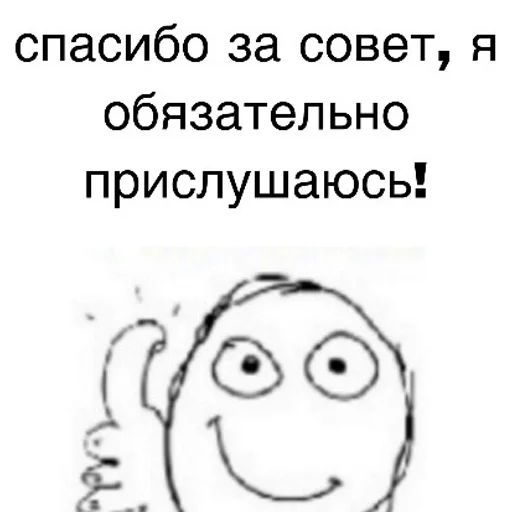 СМС эскиз линейное искусство