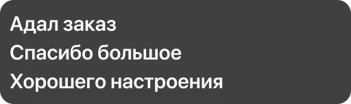 Sticker Доброе утро коллеги - 3