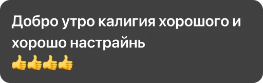 Sticker Доброе утро коллеги - 2