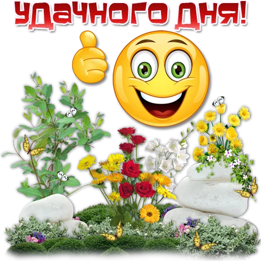 Добрые пожелания @Elena_stickers - 