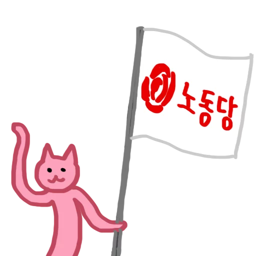 мультфильм клипарт графика