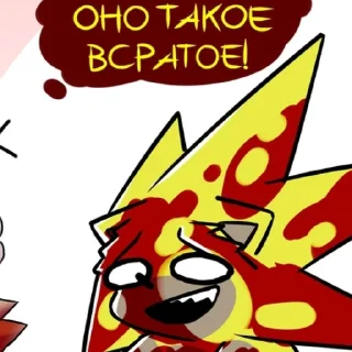 Sticker ежовый дофамин 2 - 3