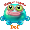 Мелкие педики ДоФ - 