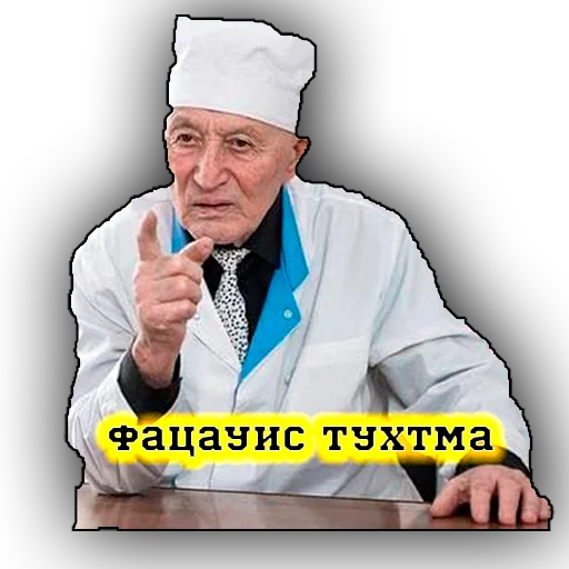 человеческое лицо Человек одежда