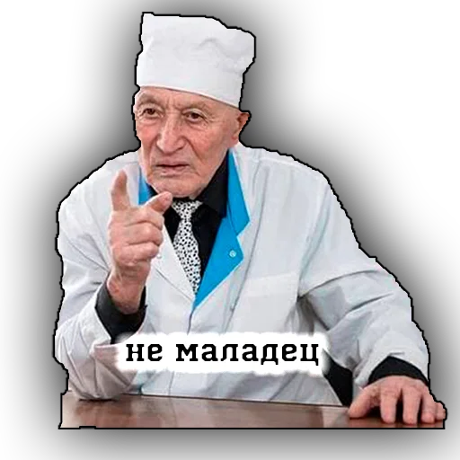 человеческое лицо Человек одежда