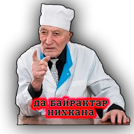 человеческое лицо Человек одежда