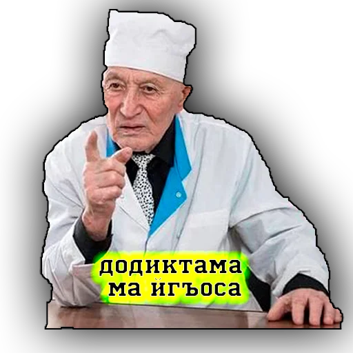 человеческое лицо Человек СМС