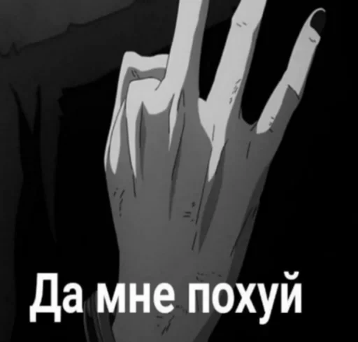 рука проектировать черно-белый