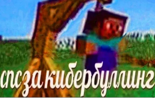 СМС мультфильм скриншот