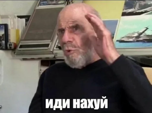 СМС Человек человеческая борода