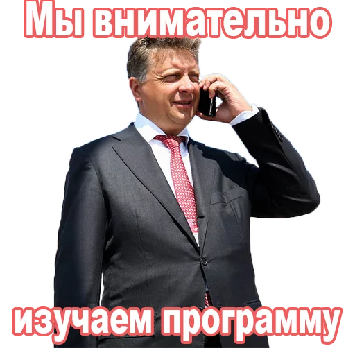костюм одежда мужчина