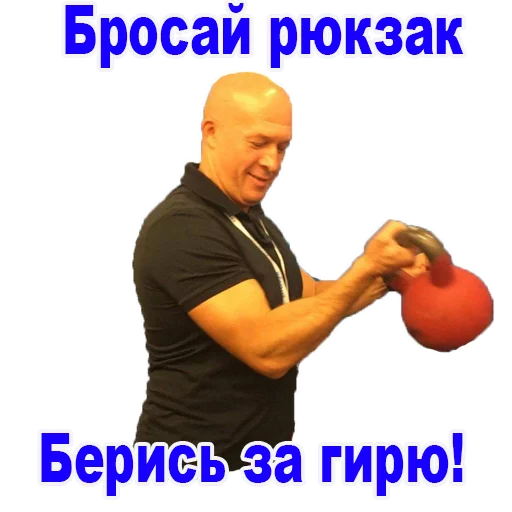 мяч Человек баскетбол