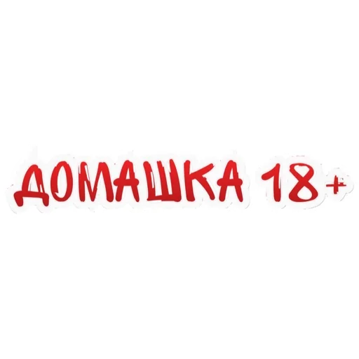@domashkaplus - графика