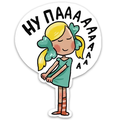 Стикер domashniyy - 1