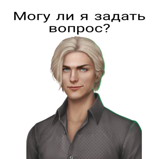 человеческое лицо одежда скриншот