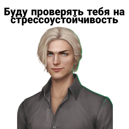 человеческое лицо одежда скриншот