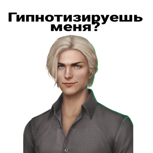 человеческое лицо одежда скриншот