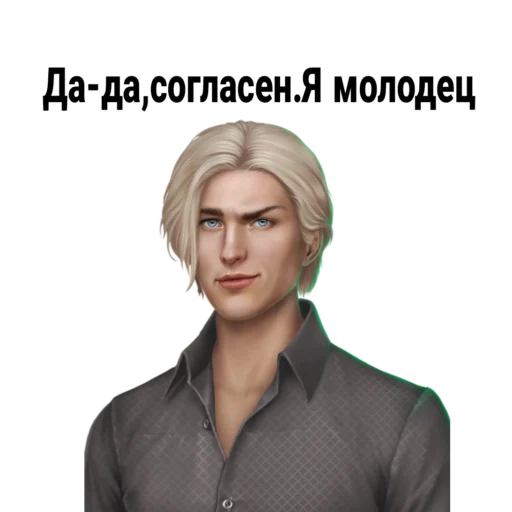 человеческое лицо скриншот одежда