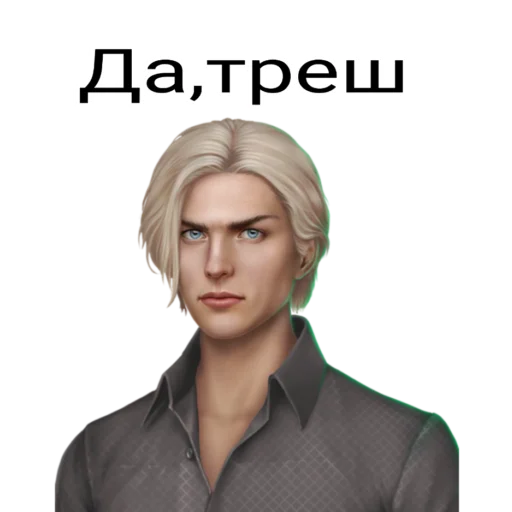 человеческое лицо скриншот одежда