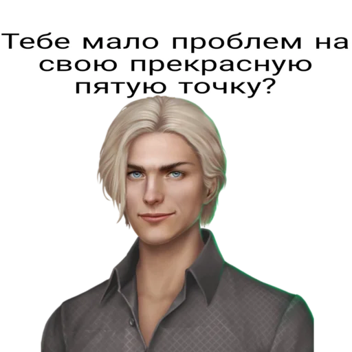 человеческое лицо скриншот одежда