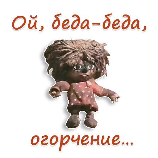 СМС плакат мультфильм