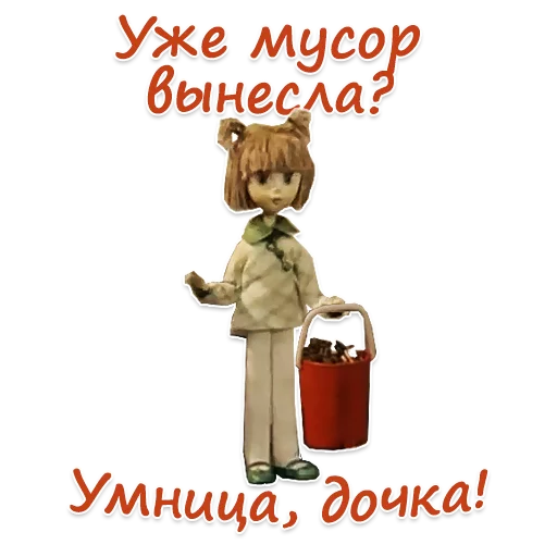 мультфильм плакат СМС