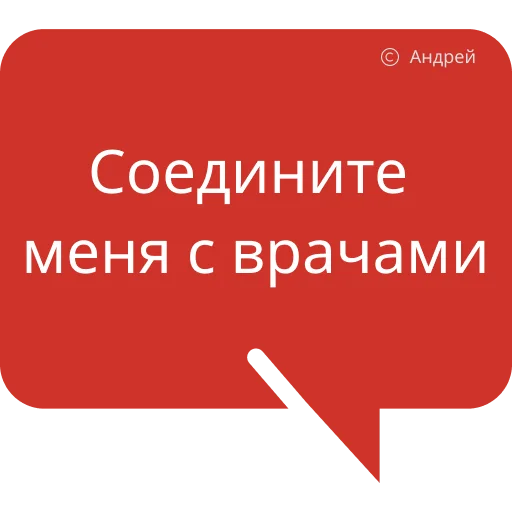 Sticker МП Мой Дом.ru - 11