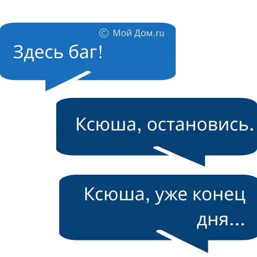 Sticker МП Мой Дом.ru - 8