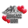 Донбасс Шоп - 