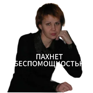 Стикер Думайте - 2