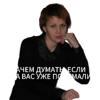 Стикер Думайте - 5