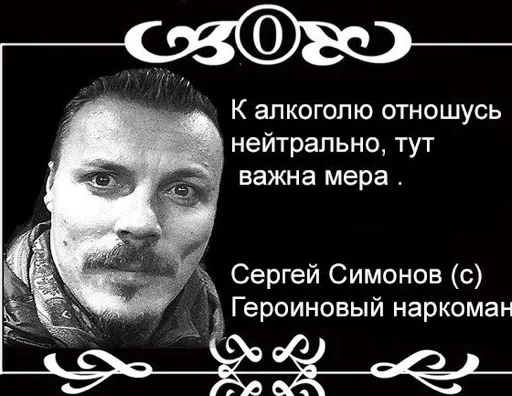 Sticker ssimonov - 7