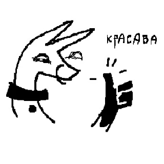 Стикер дудлеволчара (@volchz) - 2